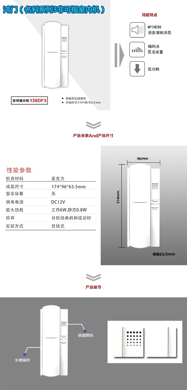 勃利县非可视室内分机