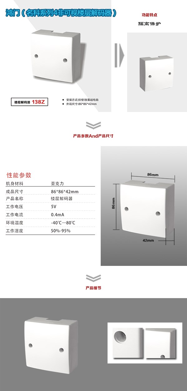 勃利县非可视对讲楼层解码器